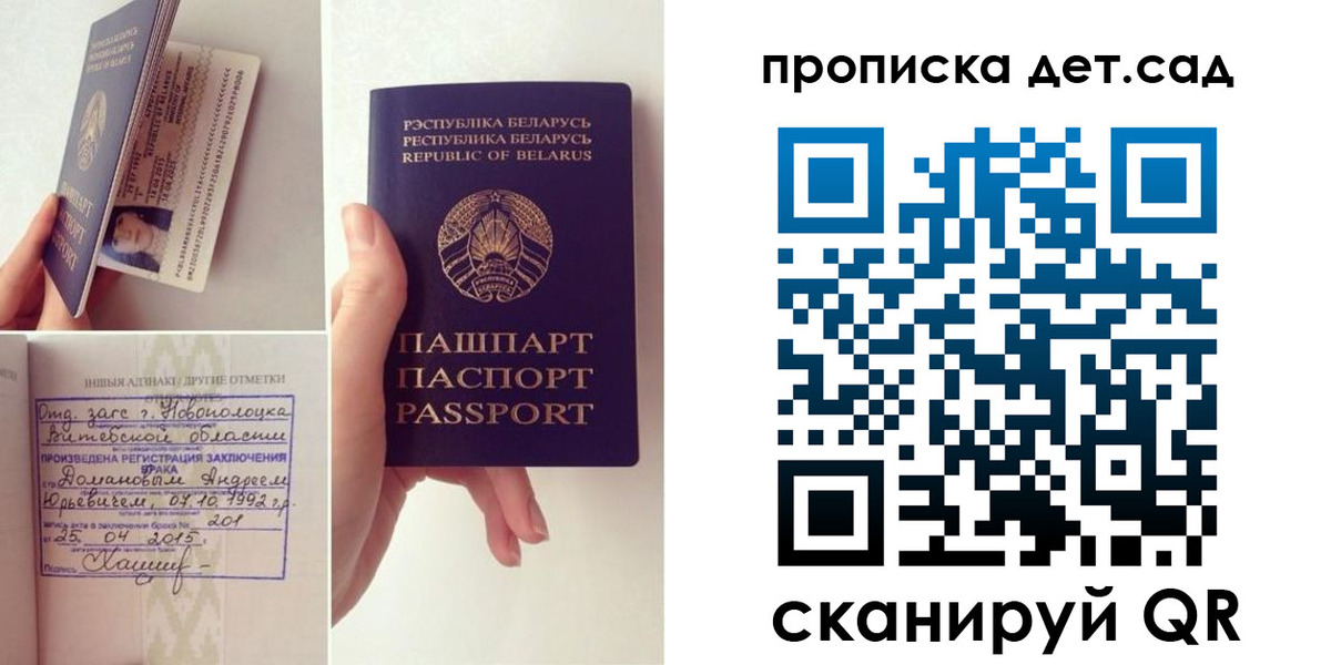прописка ребенка в Череповце